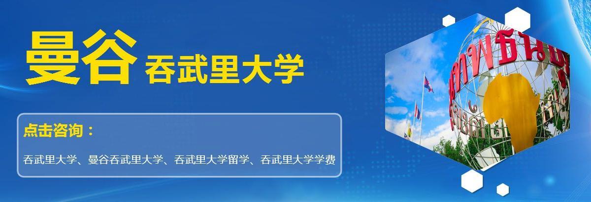 广州吞武里教育咨询有限公司_供应产品